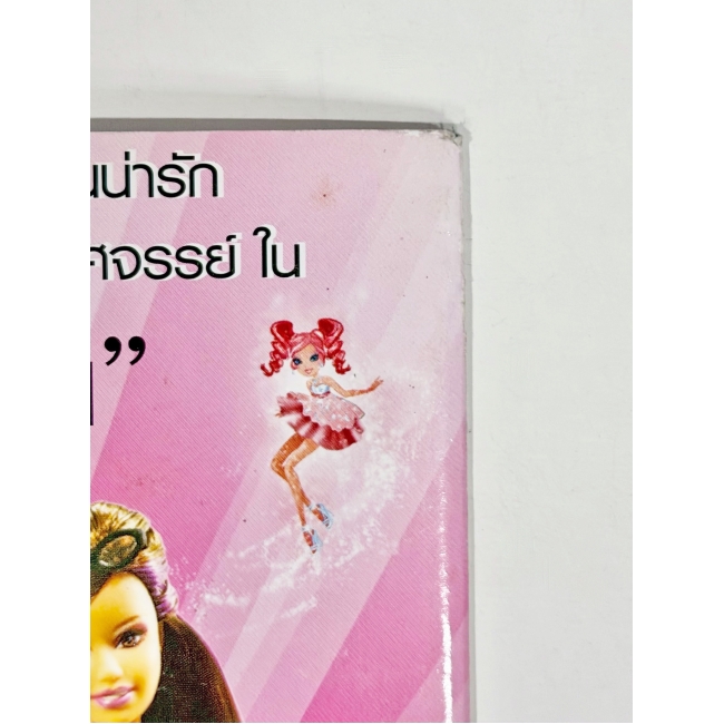 นิตยสาร Barbie ฉบับที่ 27 **รบกวนเลื่อนดูสภาพหนังสือก่อนการสั่งซื้อ**